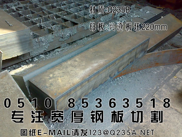 45#特厚碳结钢板切割加工
