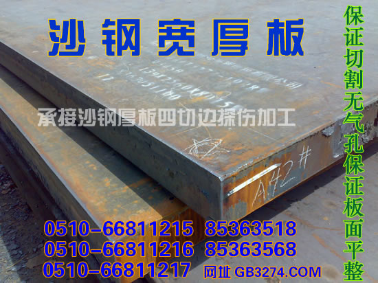 承接沙钢厚板四切边探伤加工.jpg