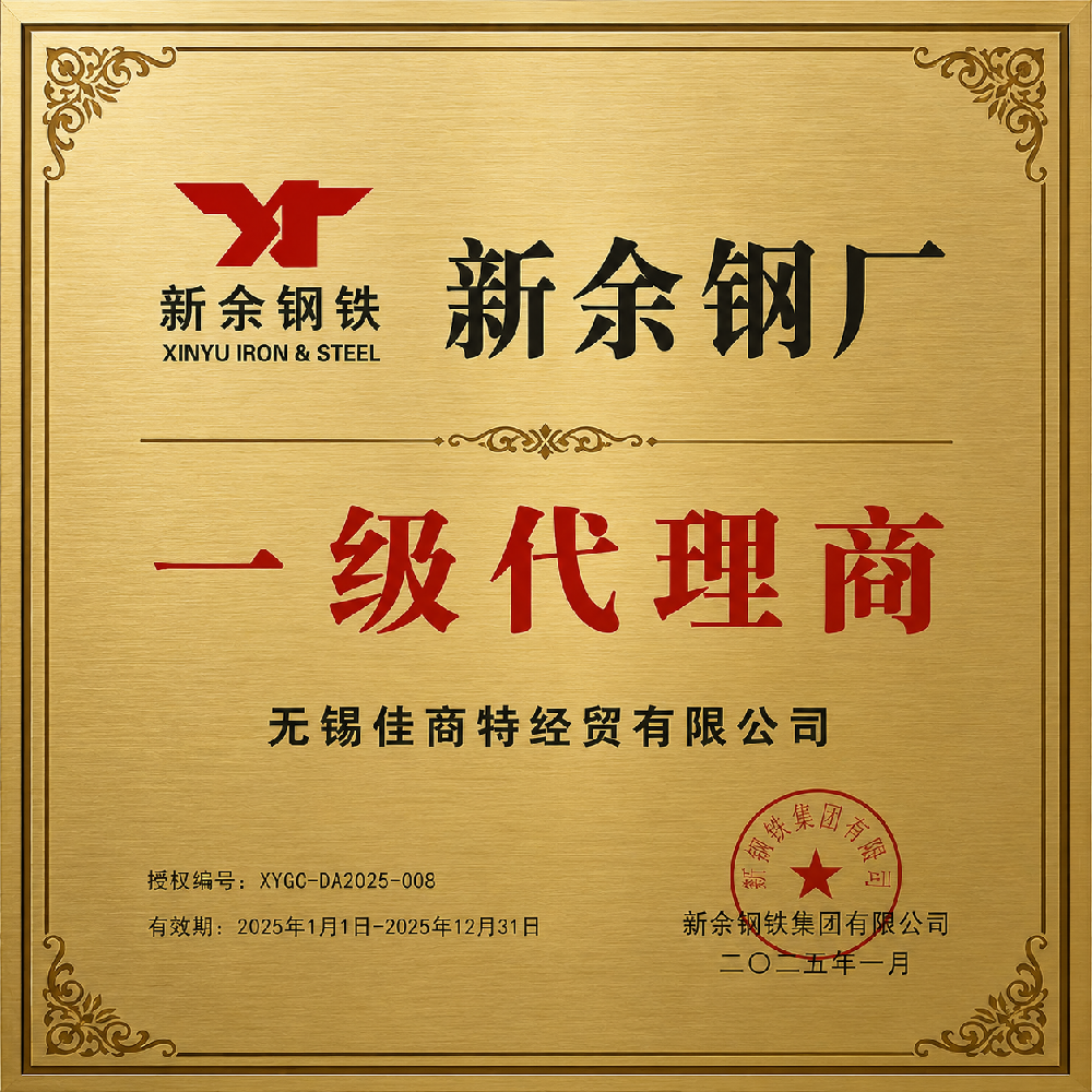 新余钢厂 2026年6月26日 10_25_20.png