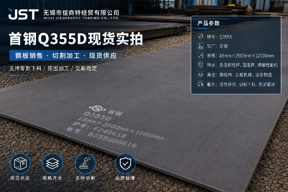 Q355D合金钢板切割销售