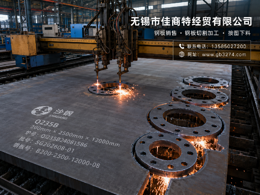 无锡厚钢板圆环切割加工|法兰毛坯与大型环形件下料