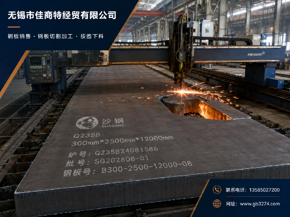 300mm特厚钢板火焰切割|大型配重块按图下料