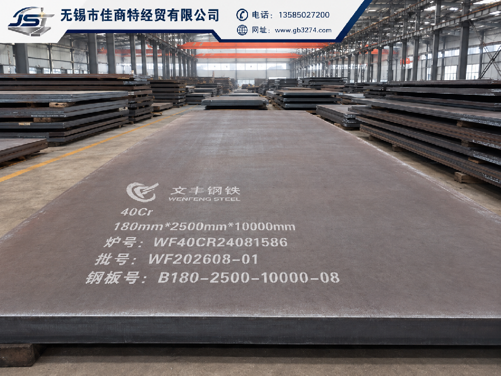 180mm厚文丰40Cr钢板切割轴承座|40Cr特厚合金钢板下料