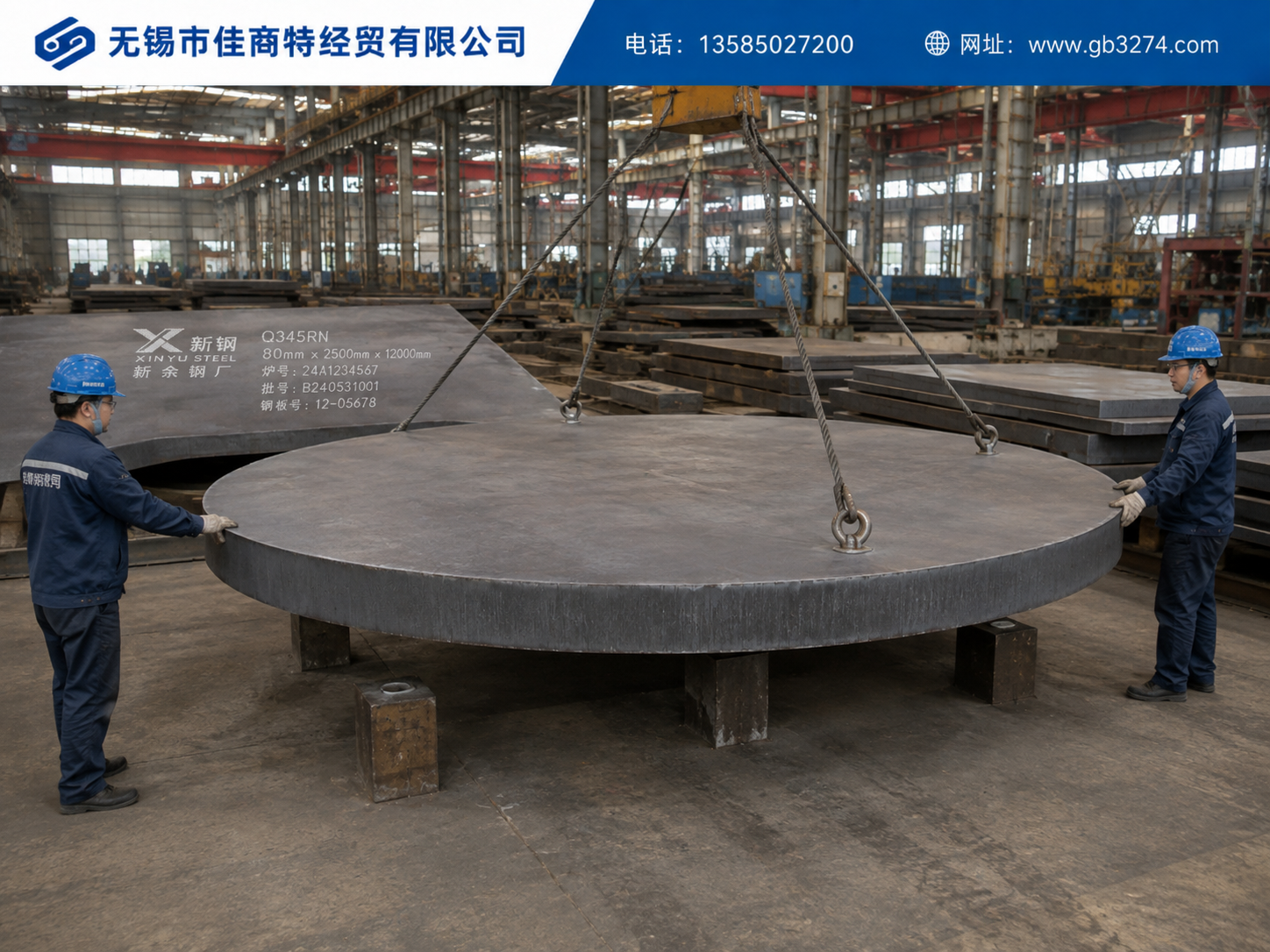 Q345RN80Mm切割圆片3.png